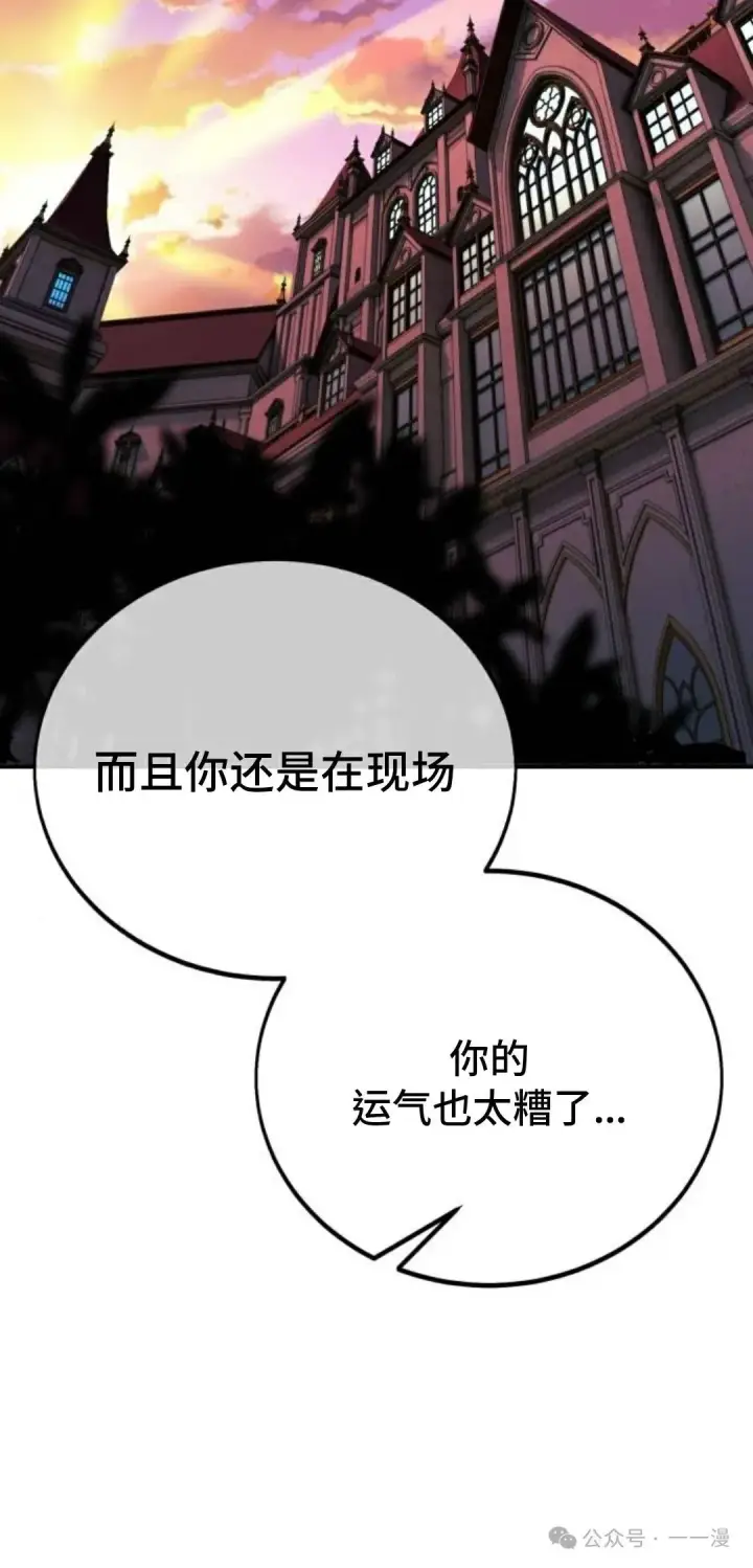 漫画《配角在学院生存》配角在学校生存 35第107张图