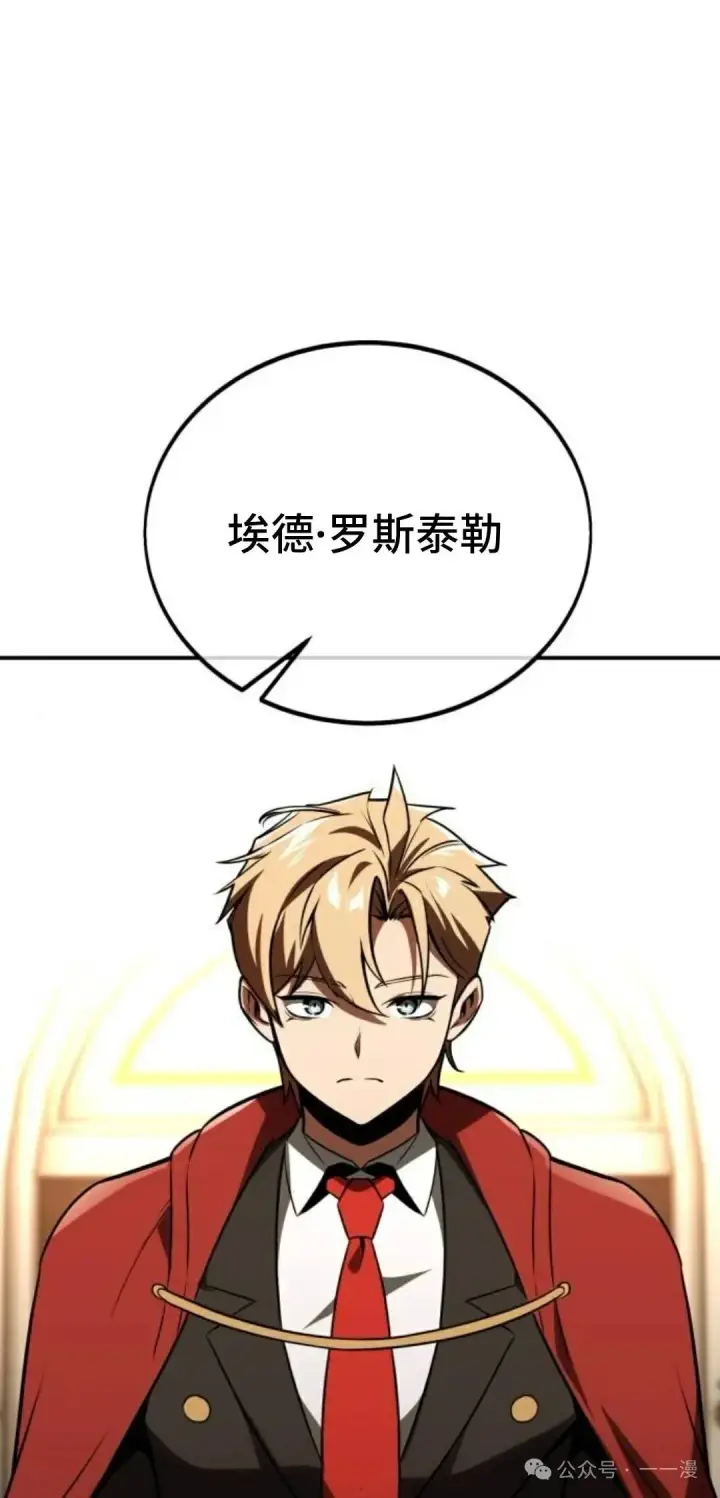漫画《配角在学院生存》配角在学校生存 35第108张图