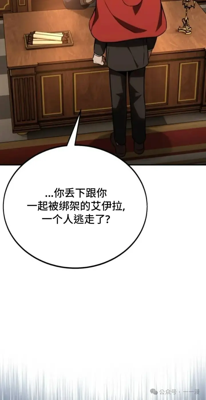 漫画《配角在学院生存》配角在学校生存 35第112张图