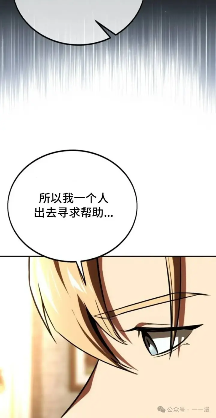 漫画《配角在学院生存》配角在学校生存 35第114张图