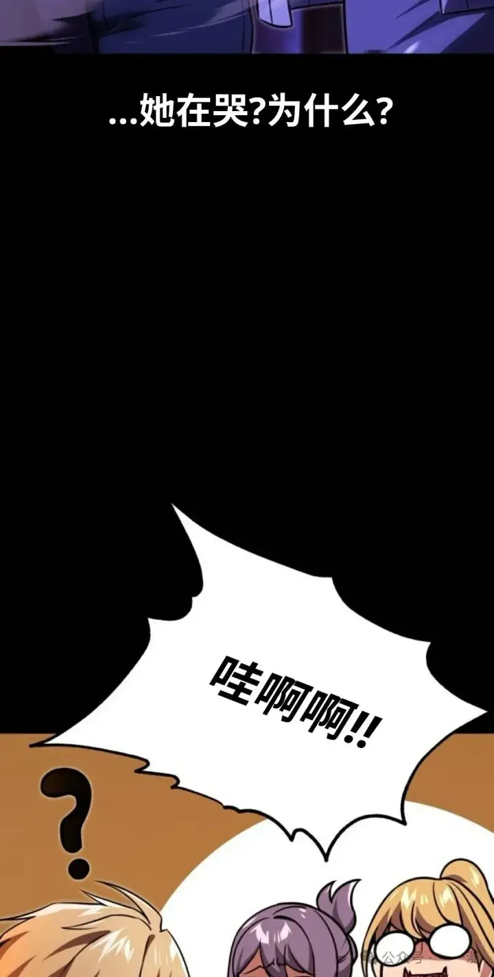 漫画《配角在学院生存》配角在学校生存 35第12张图