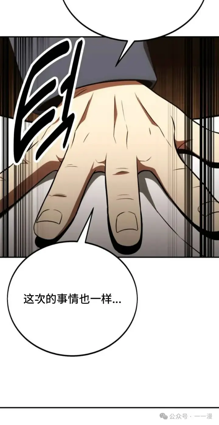 漫画《配角在学院生存》配角在学校生存 35第120张图