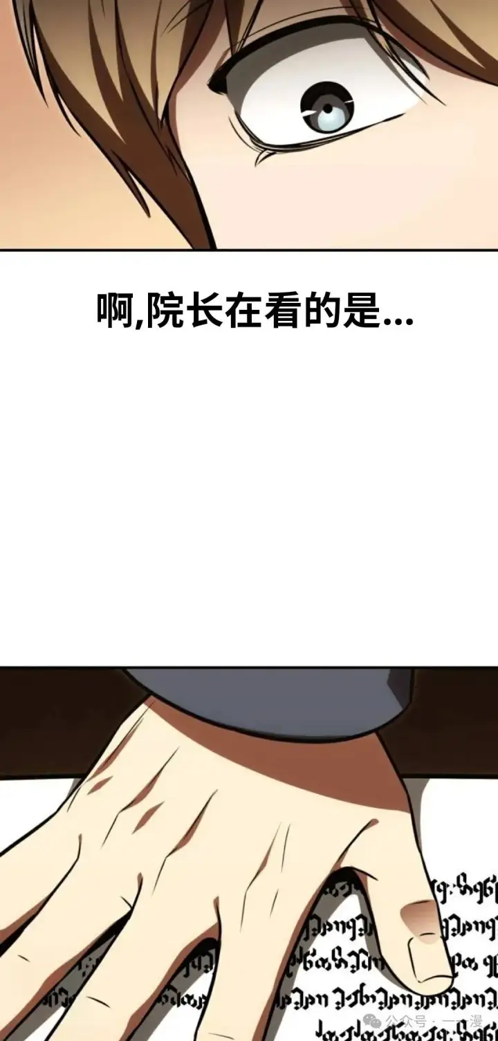 漫画《配角在学院生存》配角在学校生存 35第123张图