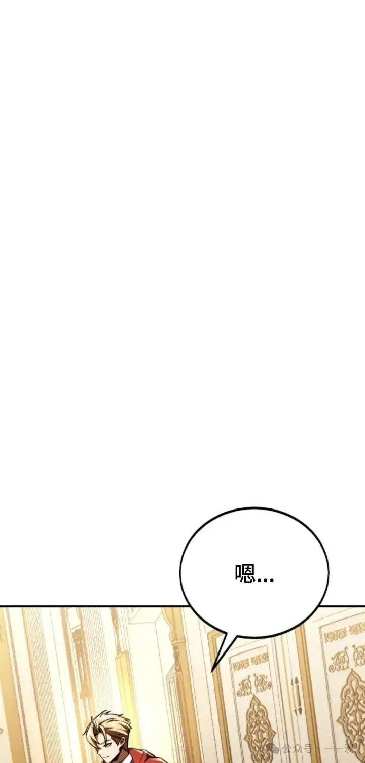 漫画《配角在学院生存》配角在学校生存 35第127张图