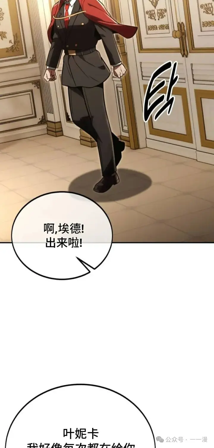 漫画《配角在学院生存》配角在学校生存 35第128张图
