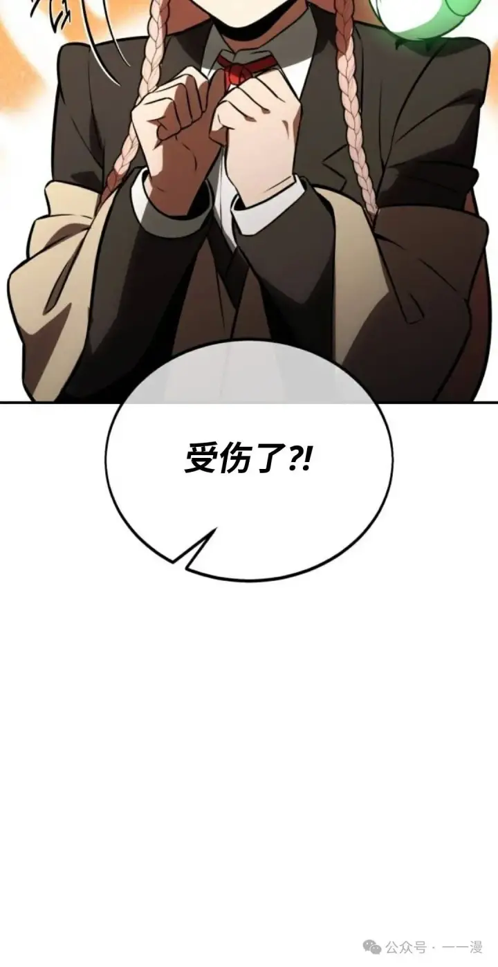 漫画《配角在学院生存》配角在学校生存 35第132张图