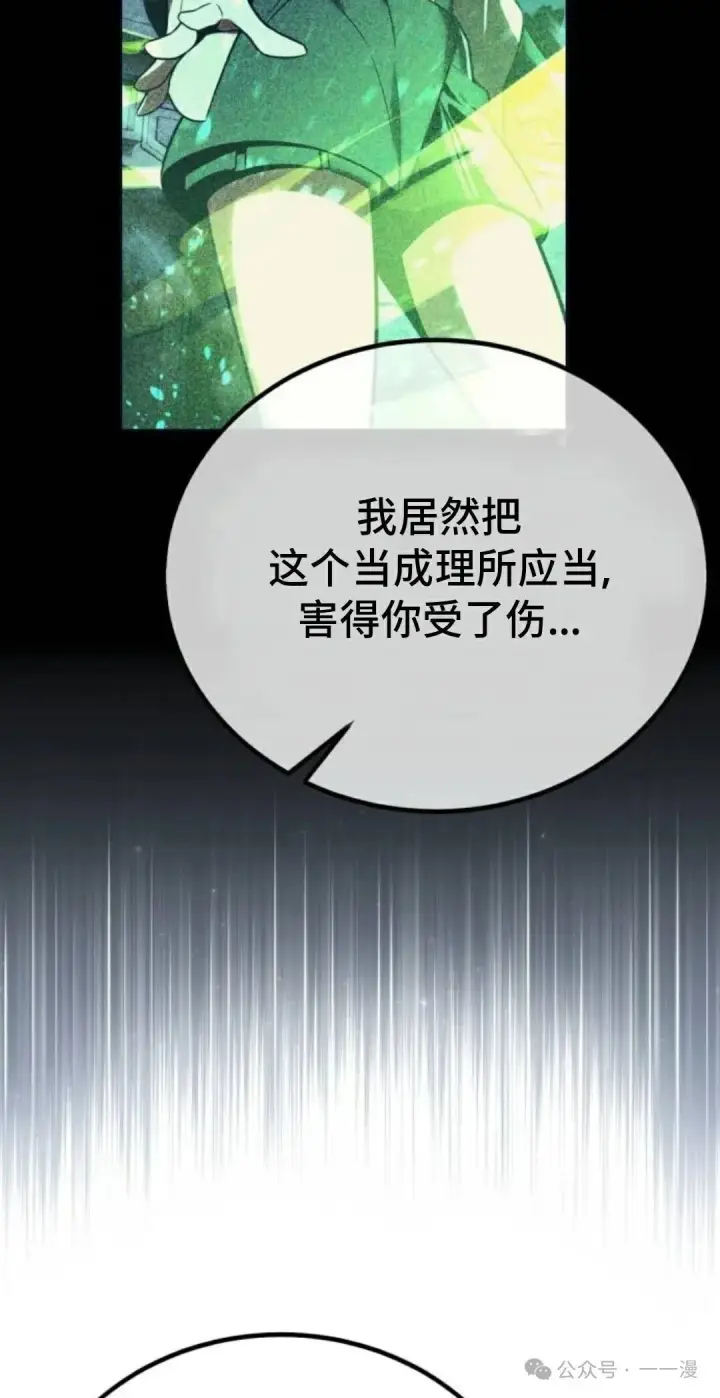 漫画《配角在学院生存》配角在学校生存 35第137张图