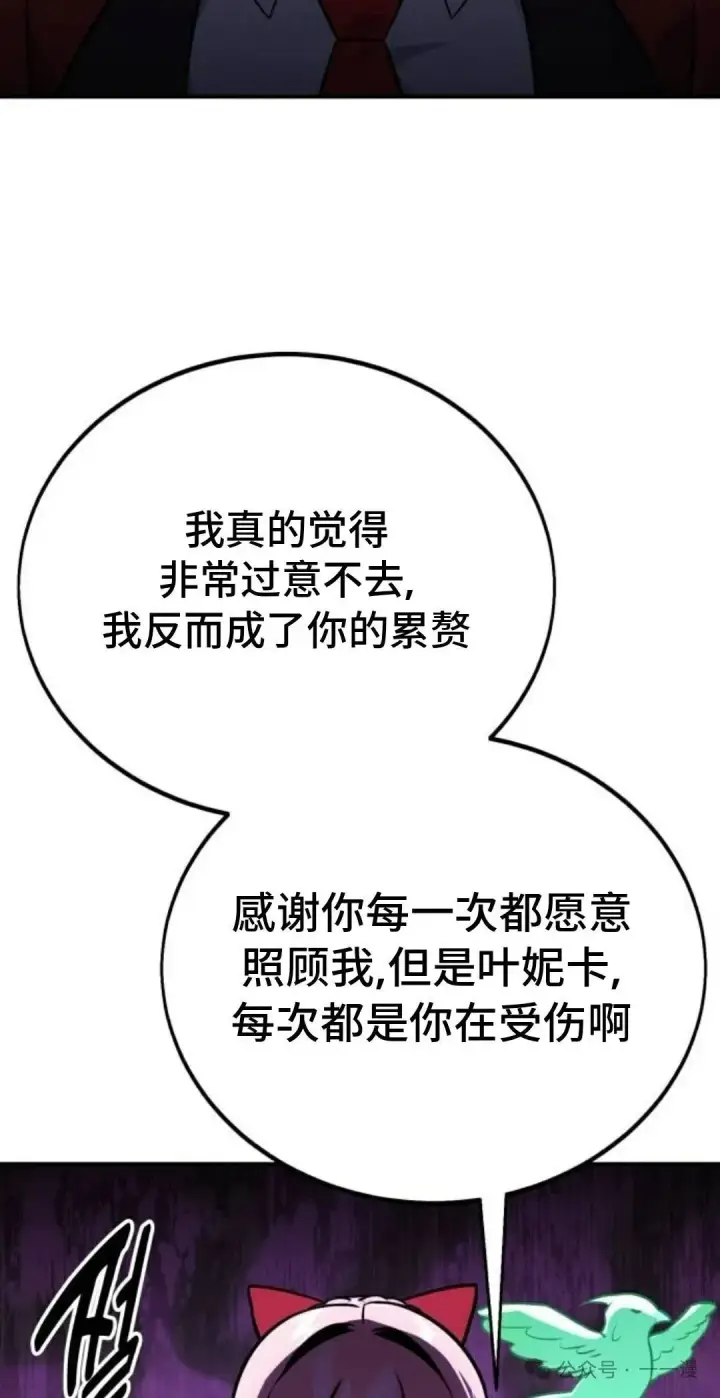 漫画《配角在学院生存》配角在学校生存 35第139张图