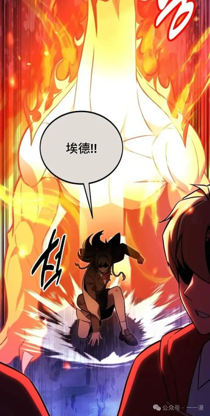 漫画《配角在学院生存》配角在学校生存 35第14张图