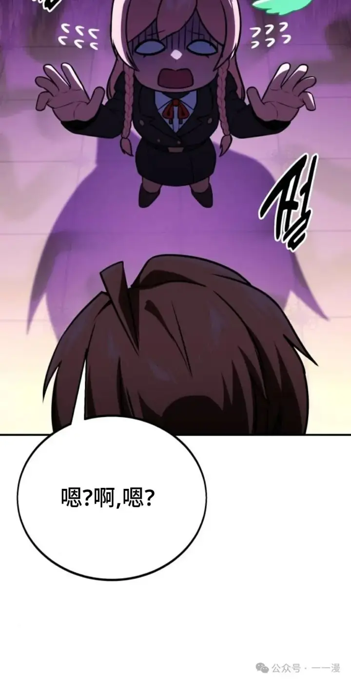 漫画《配角在学院生存》配角在学校生存 35第140张图