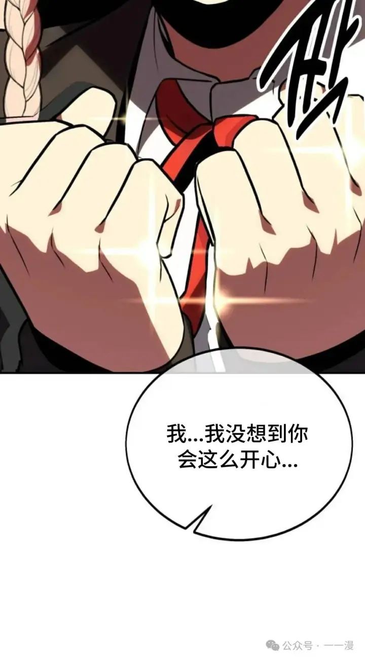 漫画《配角在学院生存》配角在学校生存 35第147张图