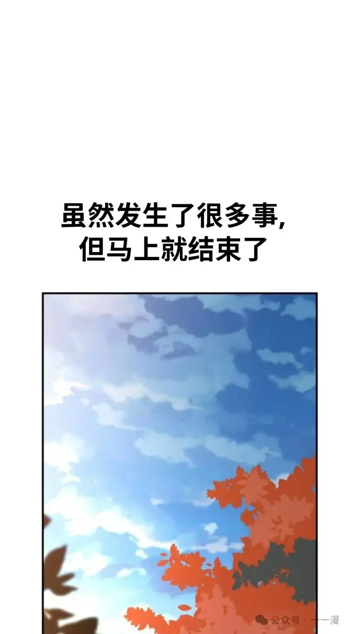 漫画《配角在学院生存》配角在学校生存 35第148张图