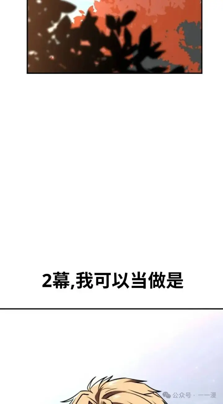 漫画《配角在学院生存》配角在学校生存 35第149张图