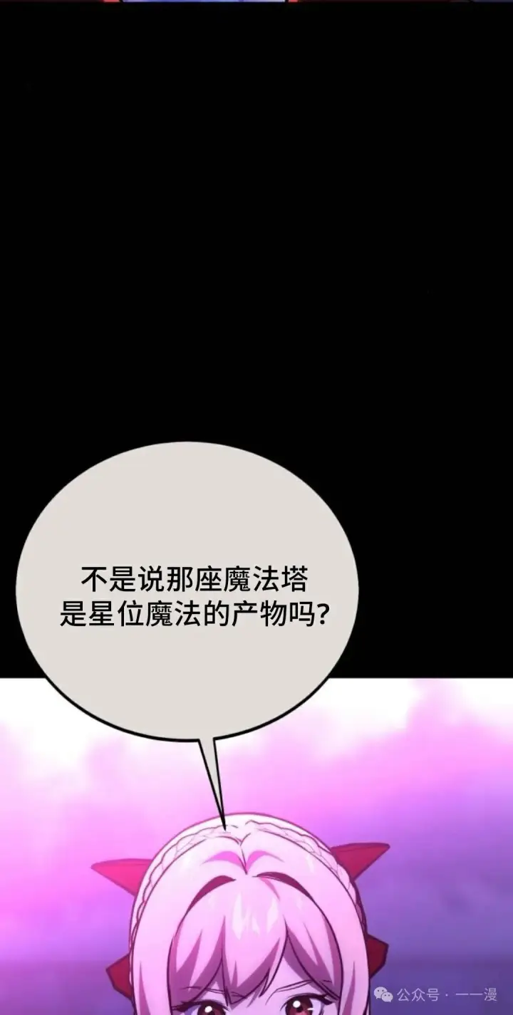 漫画《配角在学院生存》配角在学校生存 35第15张图