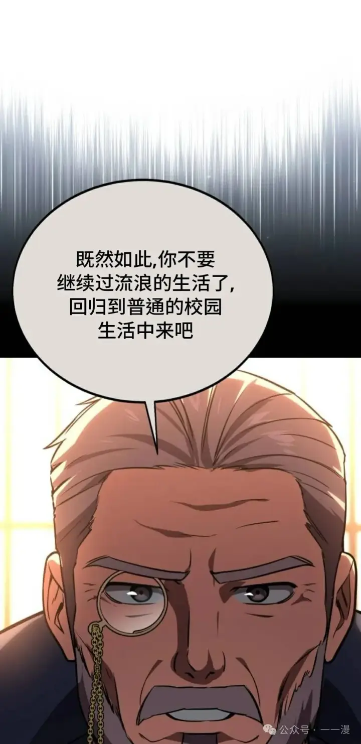 漫画《配角在学院生存》配角在学校生存 35第151张图