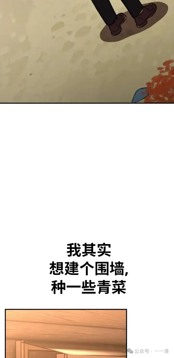 漫画《配角在学院生存》配角在学校生存 35第154张图