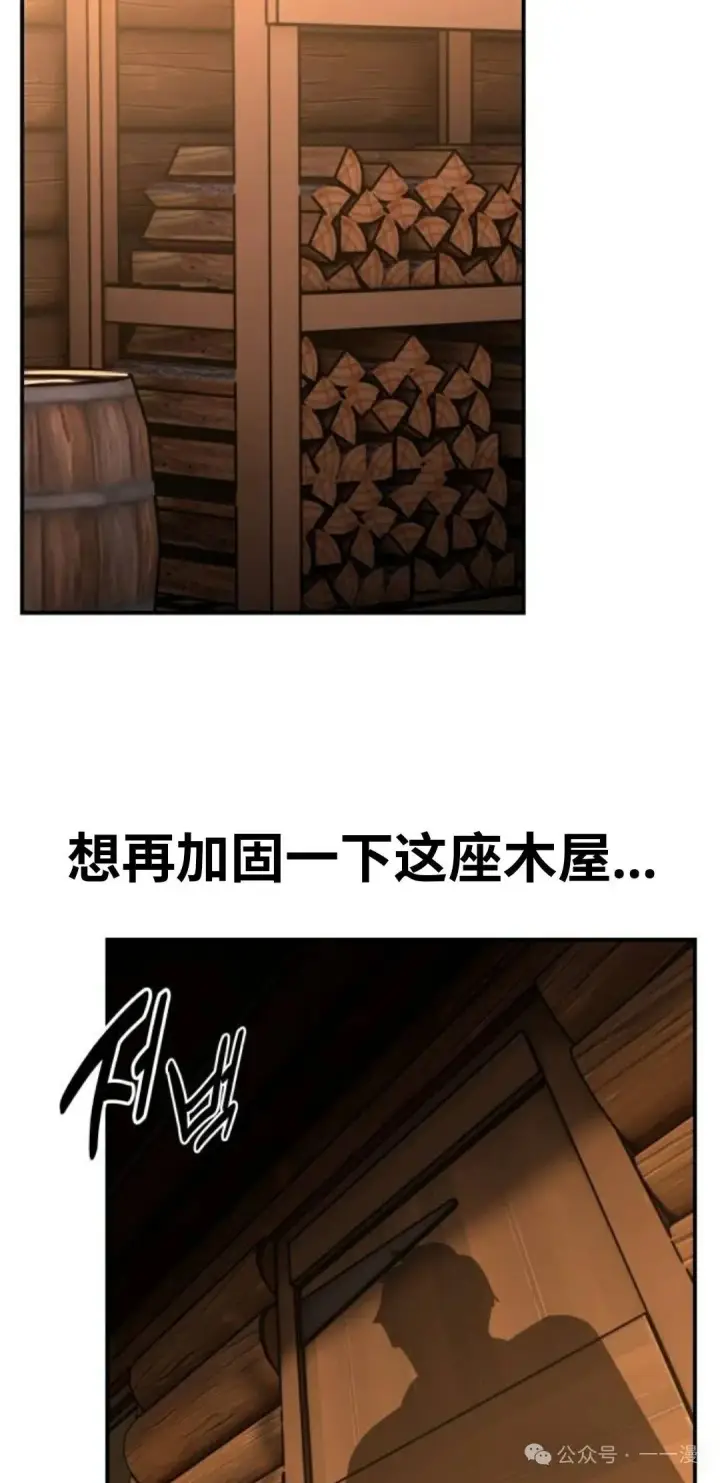 漫画《配角在学院生存》配角在学校生存 35第155张图