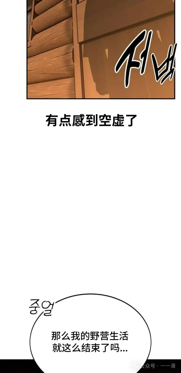 漫画《配角在学院生存》配角在学校生存 35第156张图