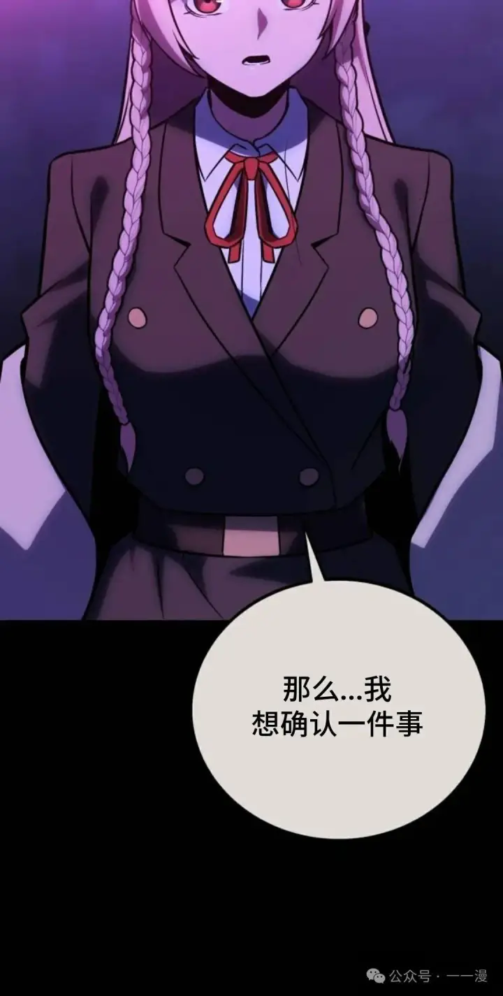 漫画《配角在学院生存》配角在学校生存 35第16张图