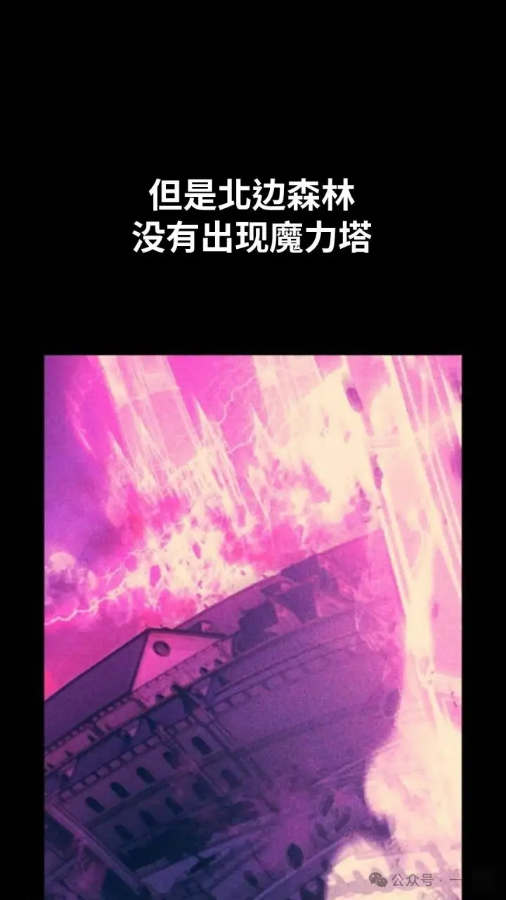 漫画《配角在学院生存》配角在学校生存 35第21张图