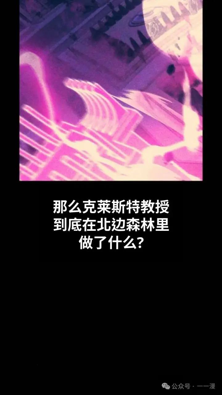 漫画《配角在学院生存》配角在学校生存 35第22张图