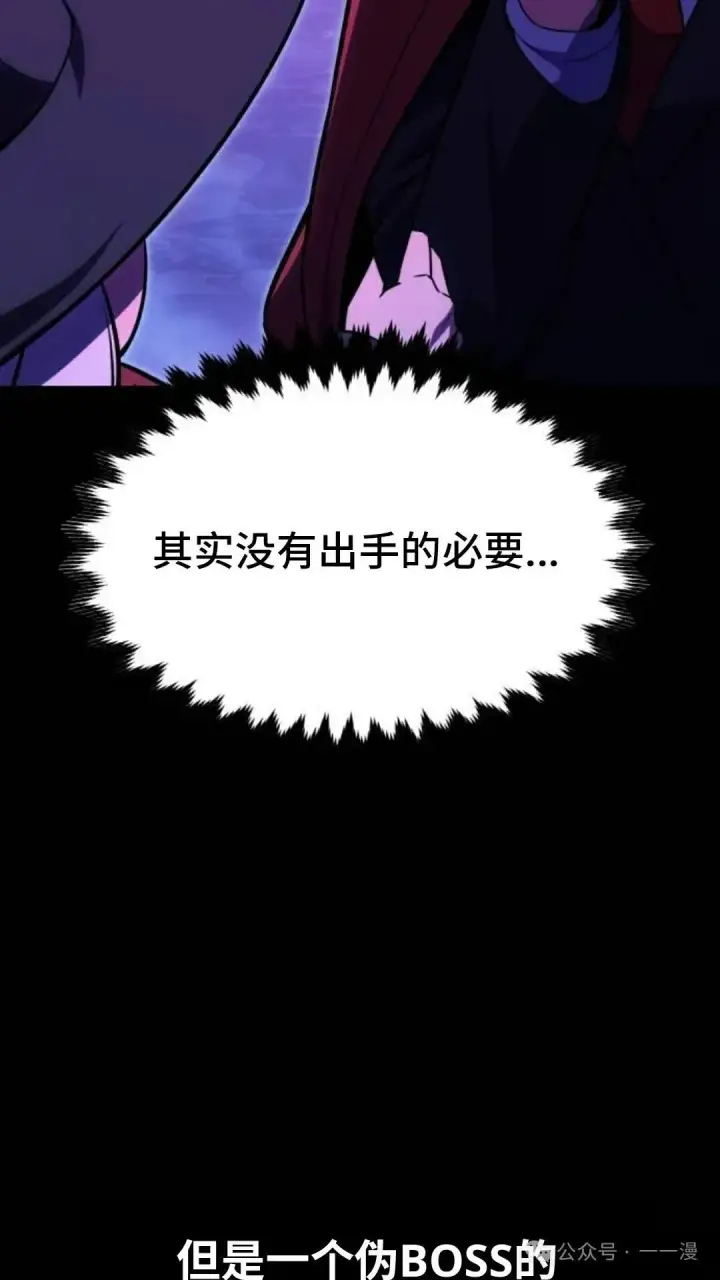 漫画《配角在学院生存》配角在学校生存 35第24张图