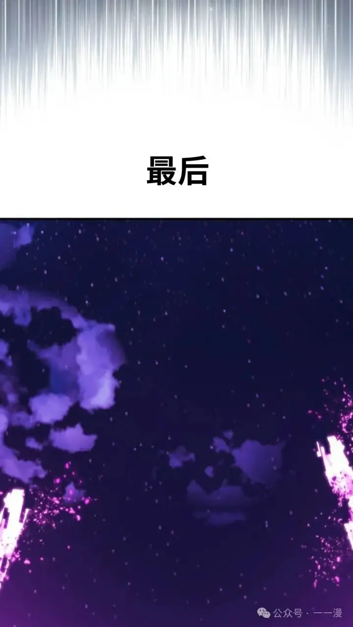漫画《配角在学院生存》配角在学校生存 35第27张图