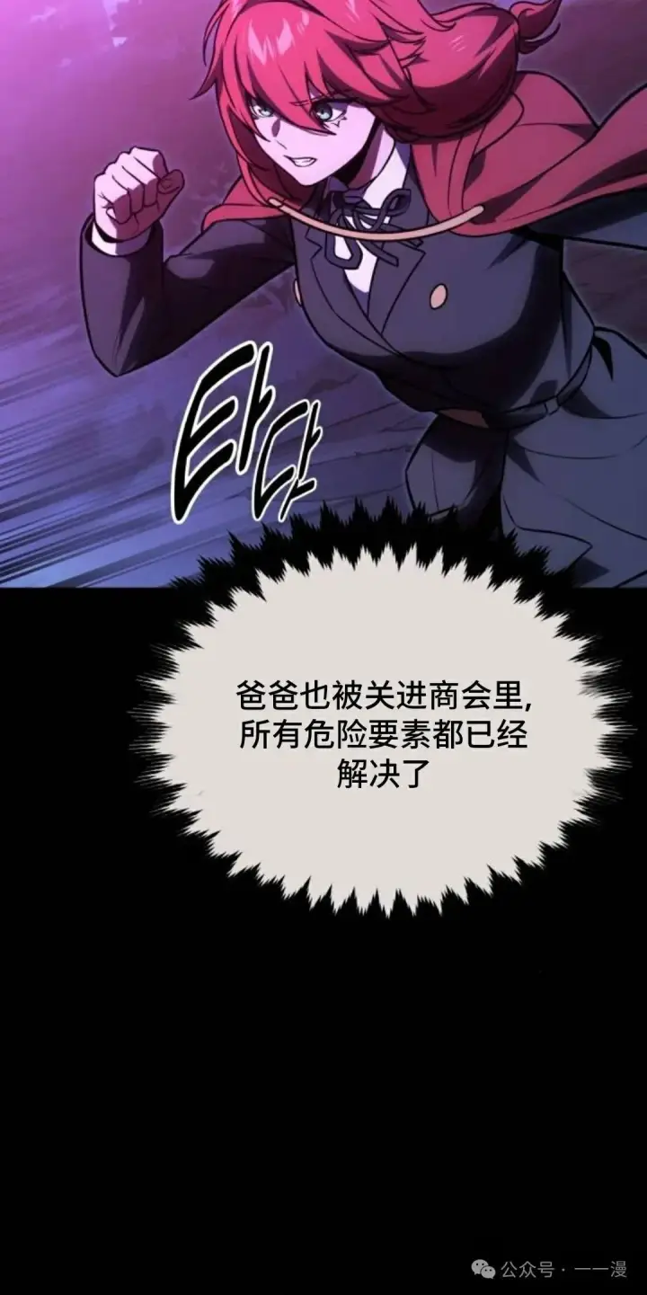 漫画《配角在学院生存》配角在学校生存 35第3张图