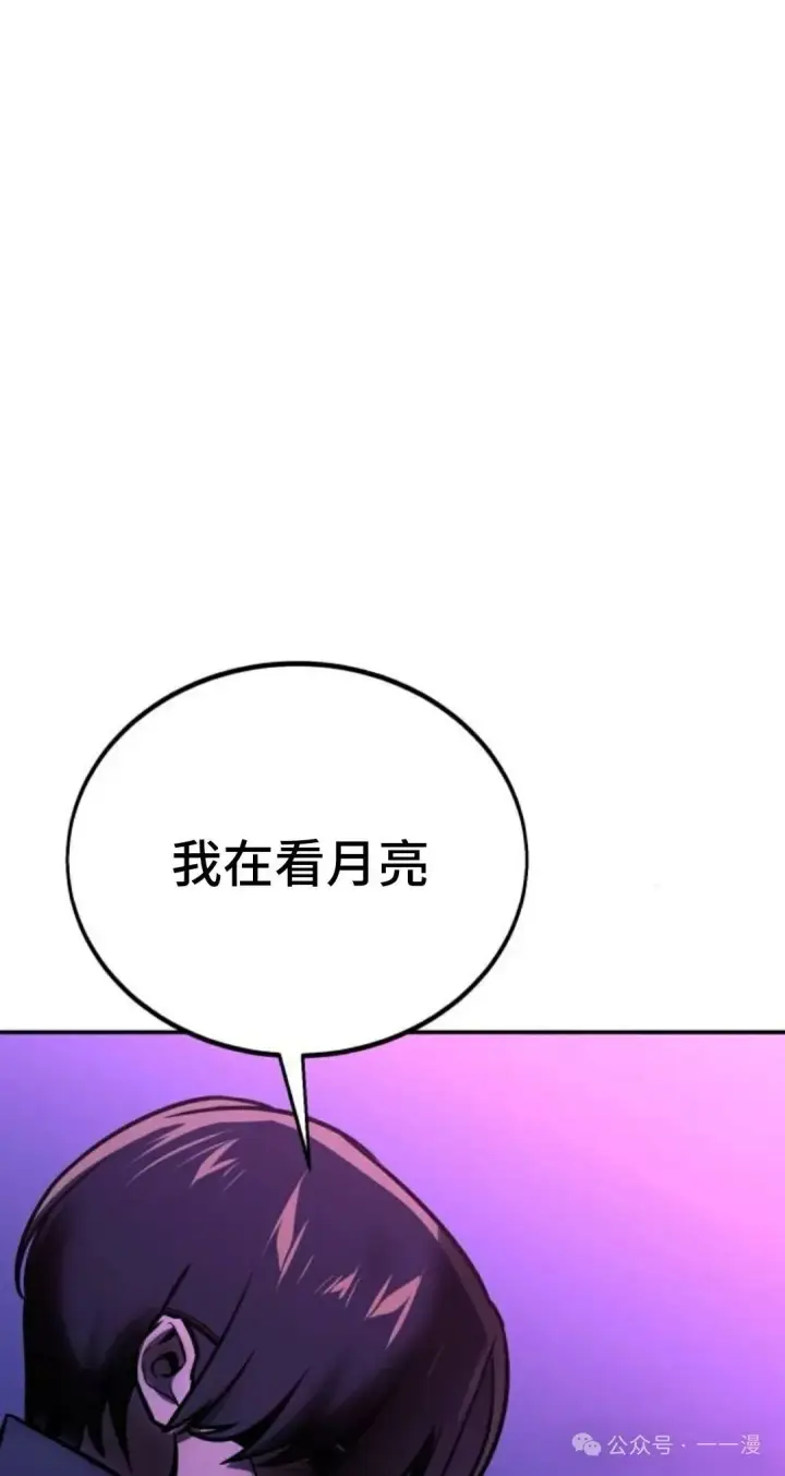 漫画《配角在学院生存》配角在学校生存 35第34张图