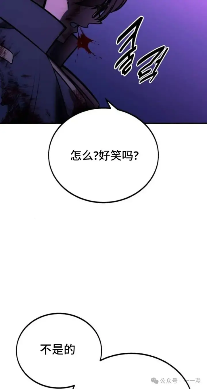 漫画《配角在学院生存》配角在学校生存 35第35张图
