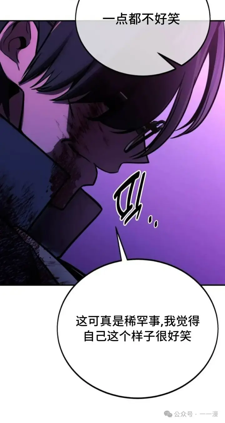 漫画《配角在学院生存》配角在学校生存 35第36张图