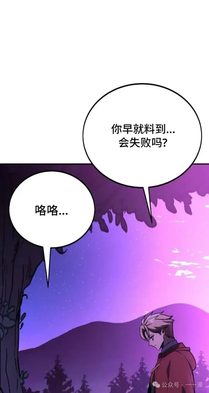 漫画《配角在学院生存》配角在学校生存 35第37张图