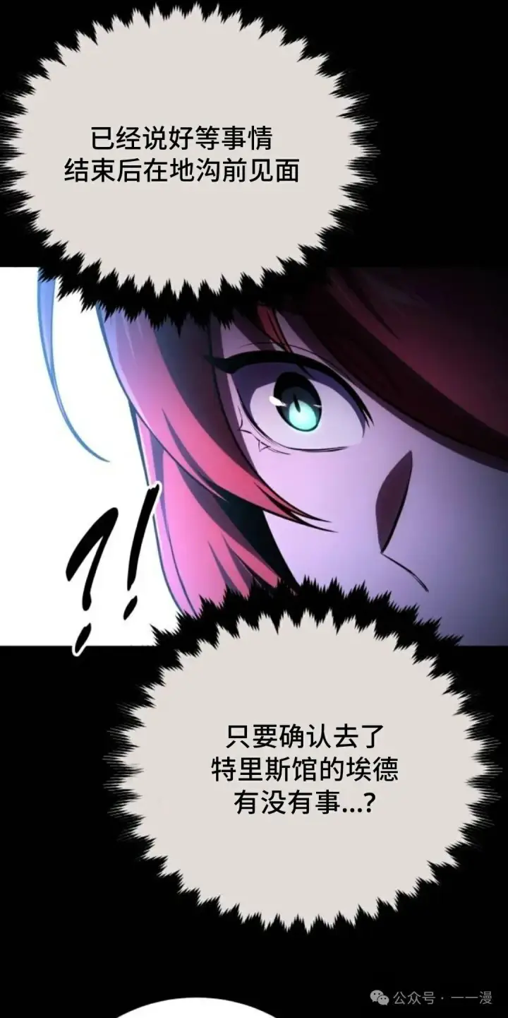 漫画《配角在学院生存》配角在学校生存 35第4张图