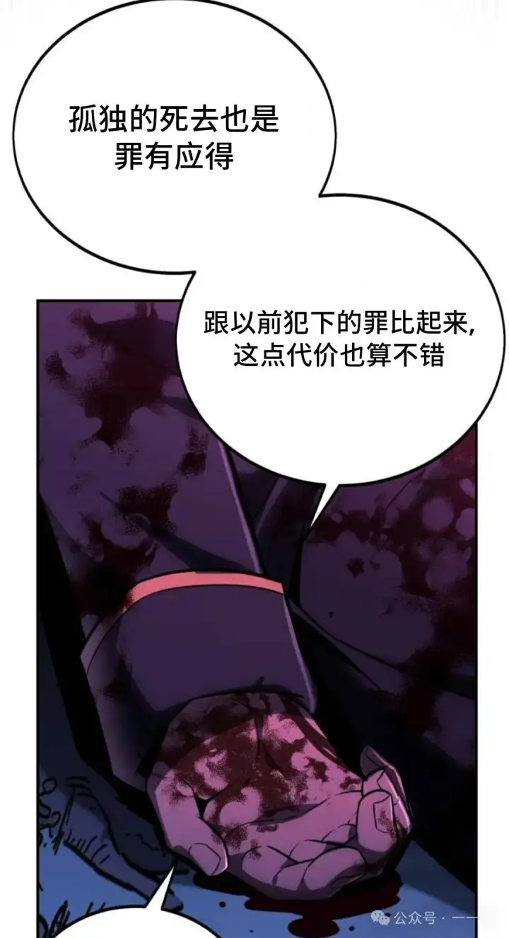 漫画《配角在学院生存》配角在学校生存 35第46张图