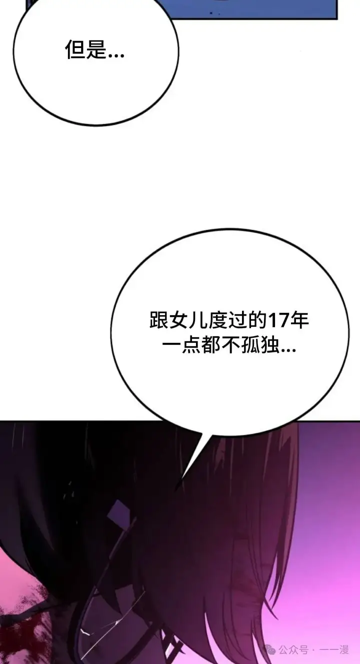 漫画《配角在学院生存》配角在学校生存 35第47张图