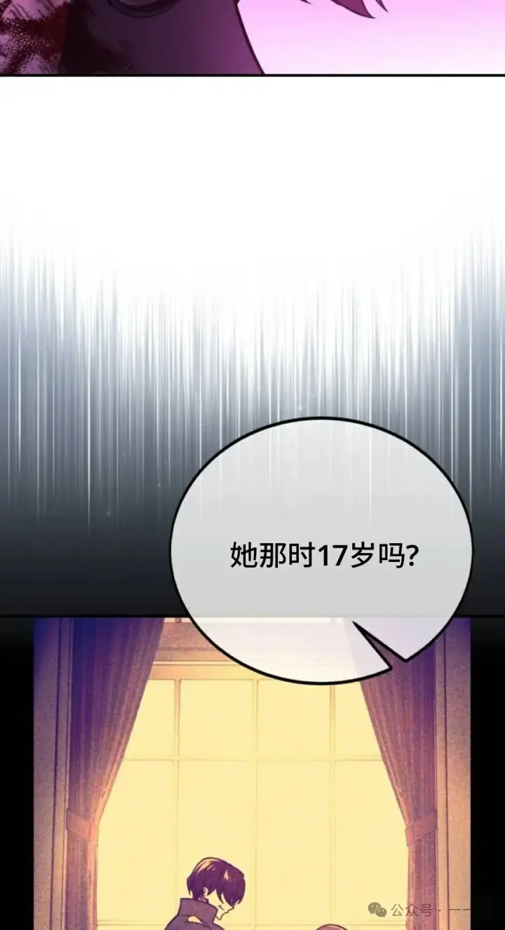 漫画《配角在学院生存》配角在学校生存 35第48张图