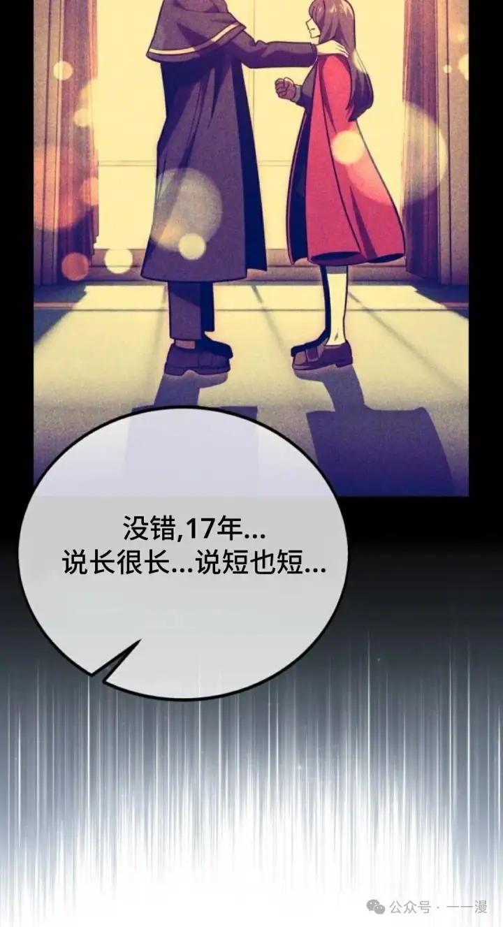 漫画《配角在学院生存》配角在学校生存 35第49张图