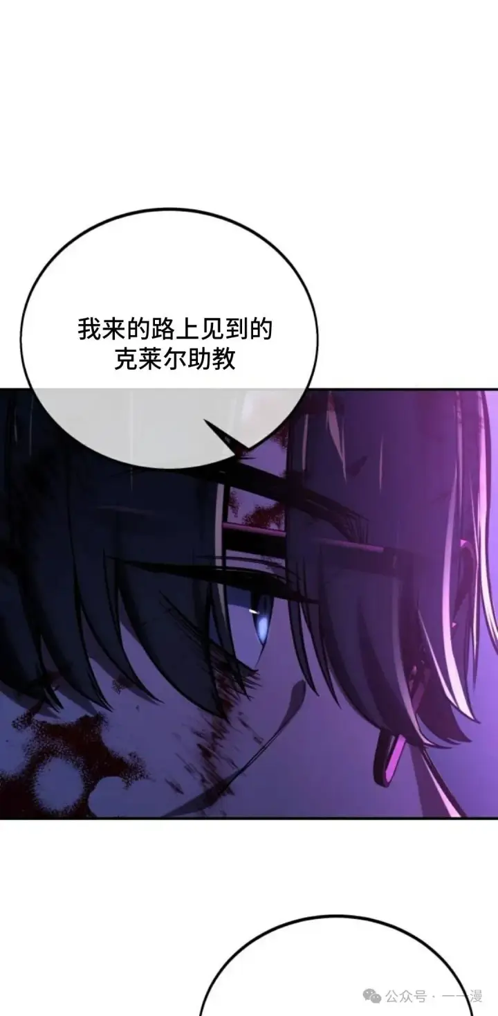 漫画《配角在学院生存》配角在学校生存 35第53张图