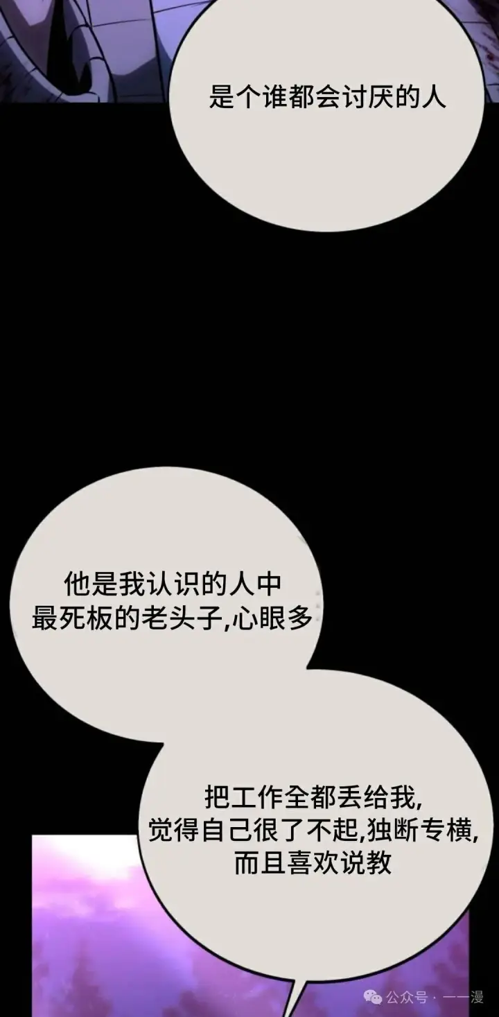 漫画《配角在学院生存》配角在学校生存 35第56张图