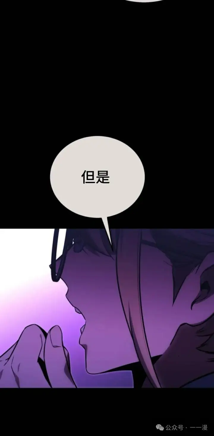 漫画《配角在学院生存》配角在学校生存 35第58张图