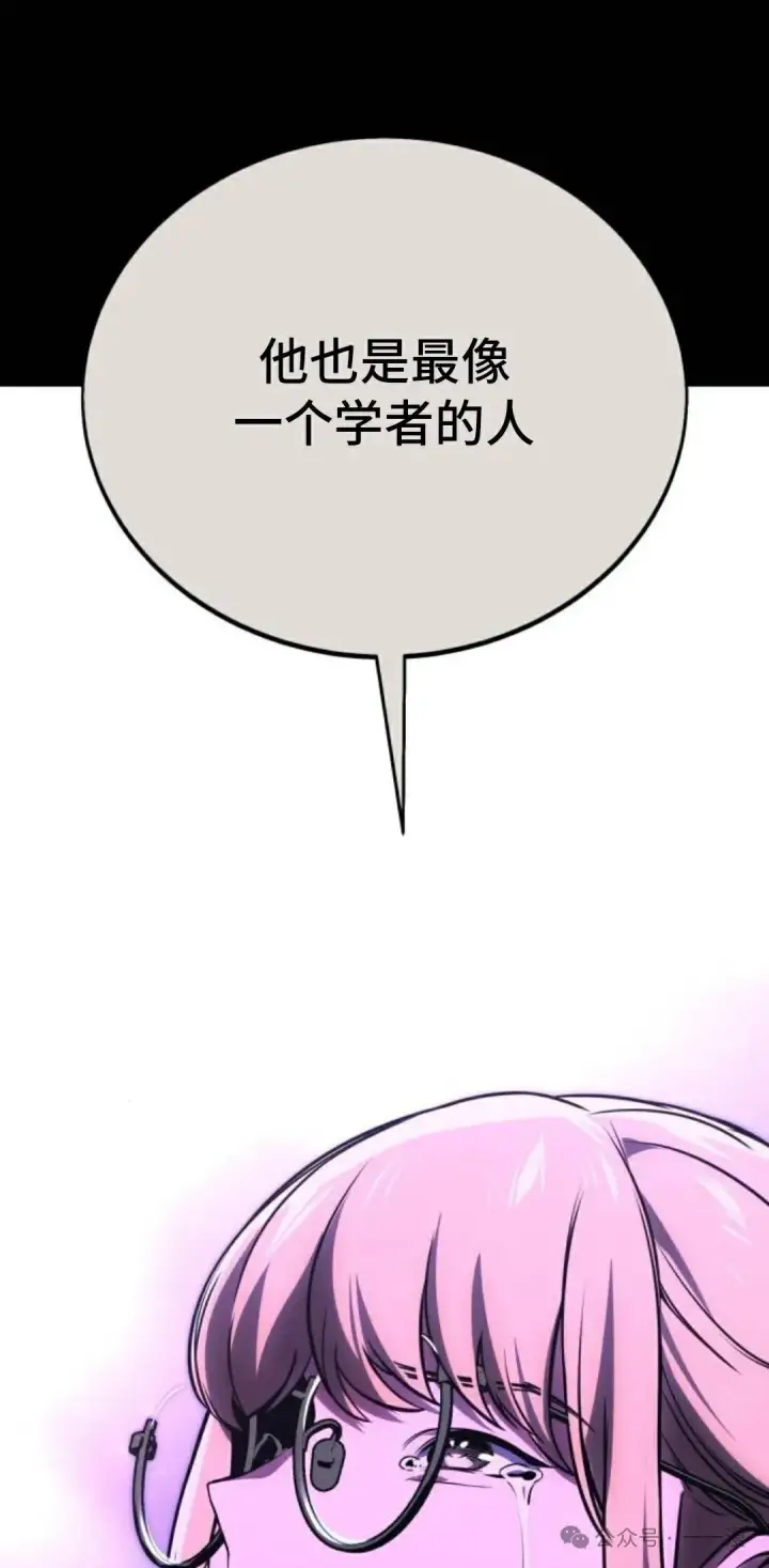 漫画《配角在学院生存》配角在学校生存 35第59张图