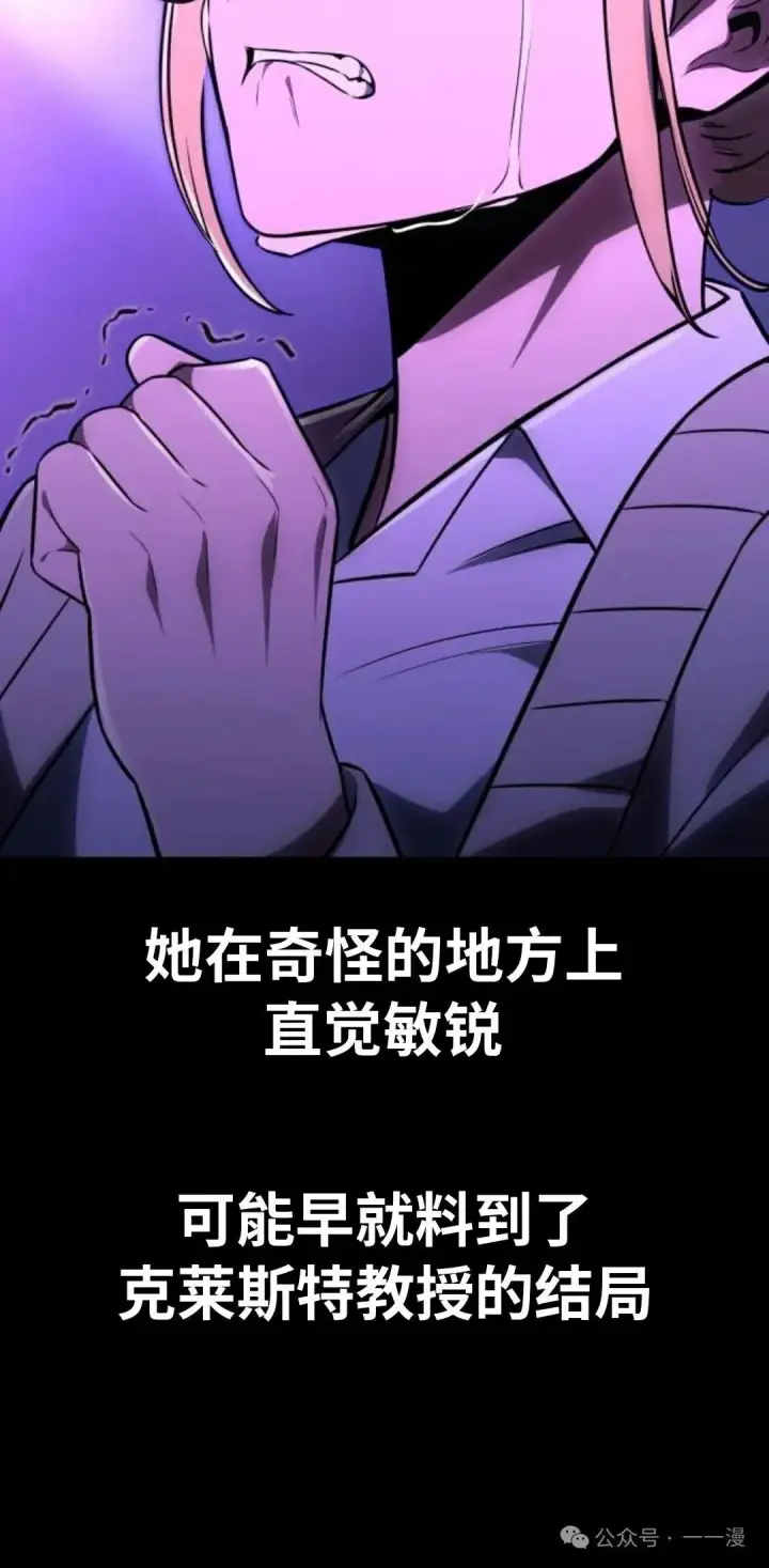 漫画《配角在学院生存》配角在学校生存 35第60张图