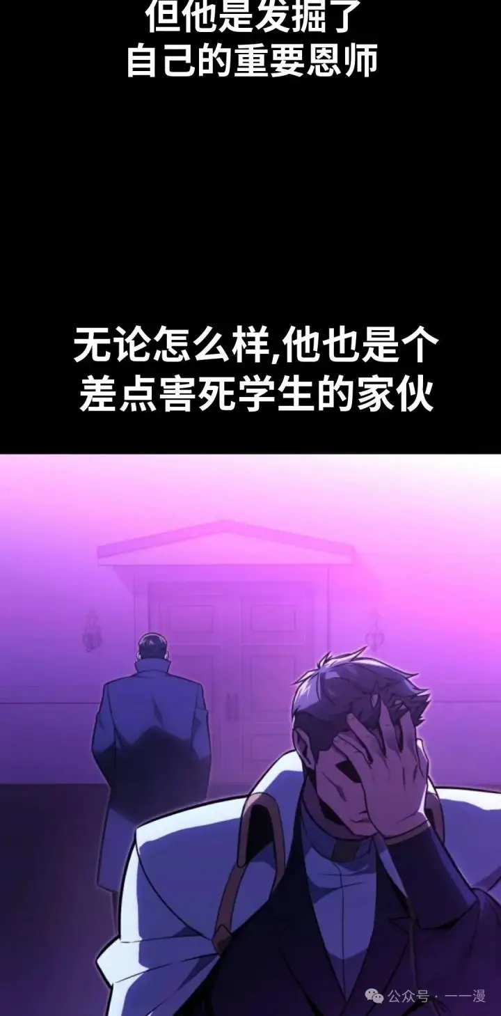 漫画《配角在学院生存》配角在学校生存 35第62张图