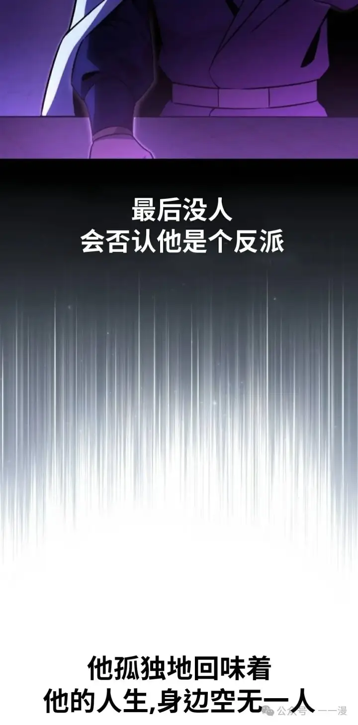 漫画《配角在学院生存》配角在学校生存 35第63张图