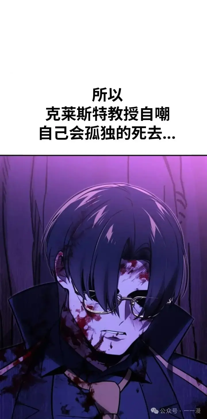 漫画《配角在学院生存》配角在学校生存 35第64张图