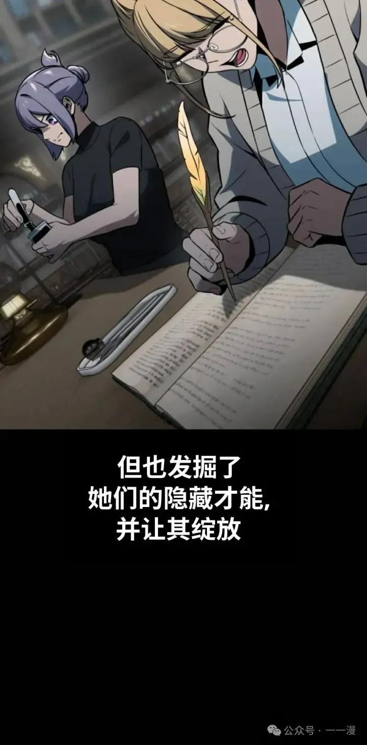 漫画《配角在学院生存》配角在学校生存 35第69张图