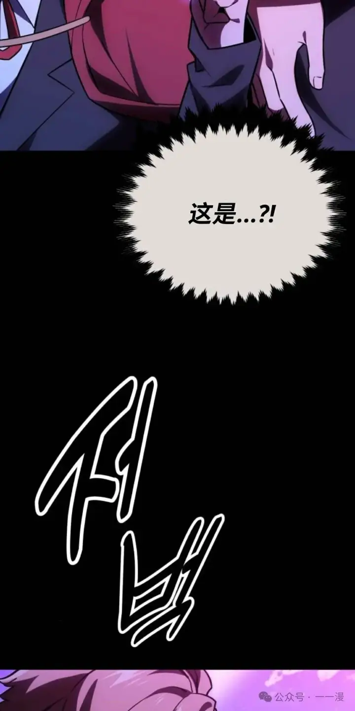 漫画《配角在学院生存》配角在学校生存 35第7张图