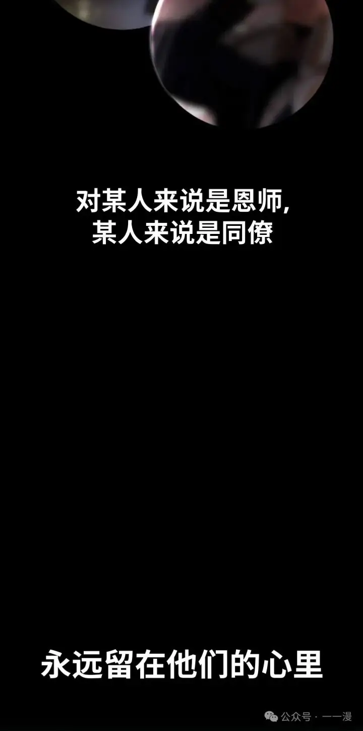 漫画《配角在学院生存》配角在学校生存 35第72张图