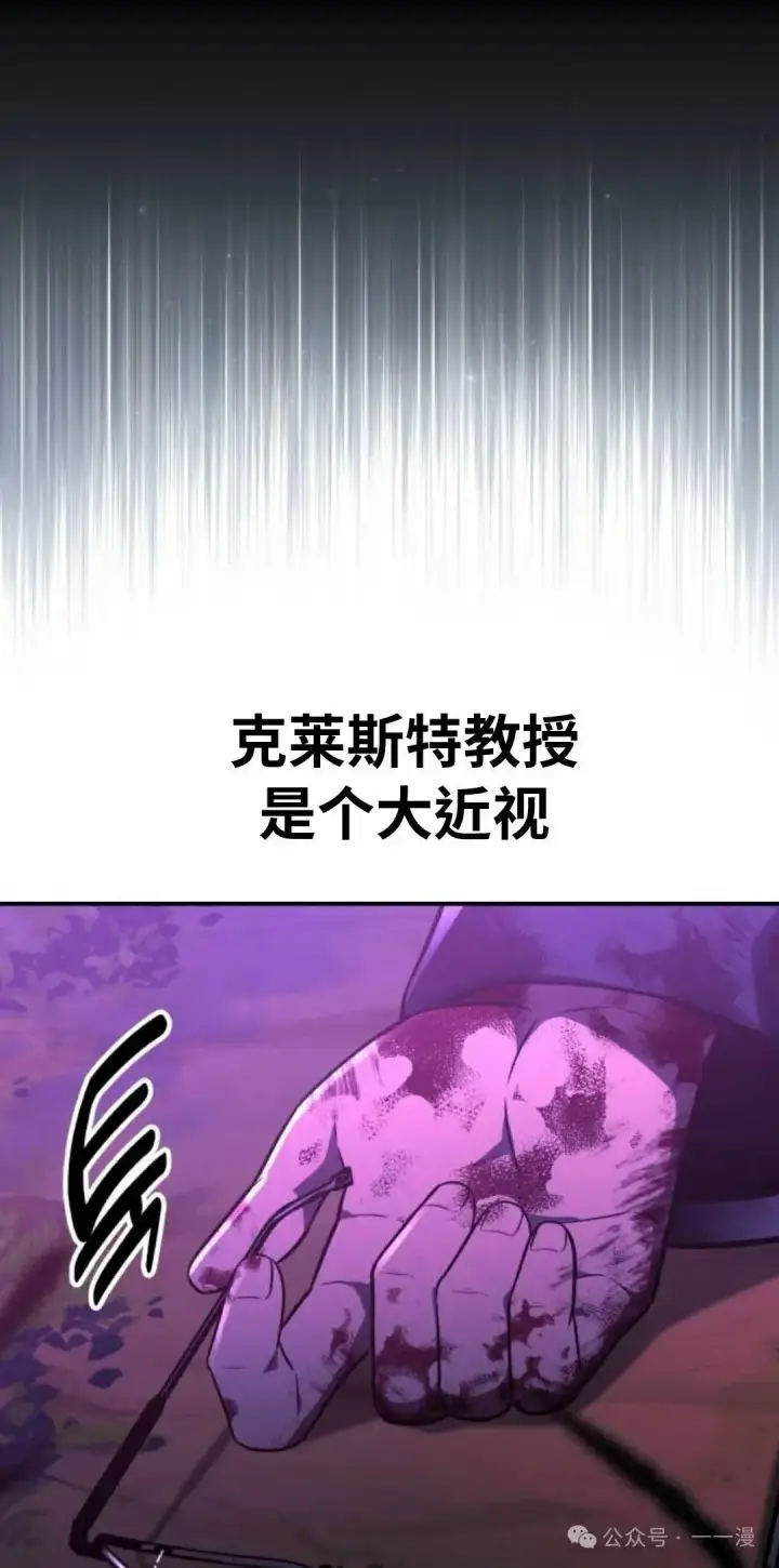 漫画《配角在学院生存》配角在学校生存 35第73张图