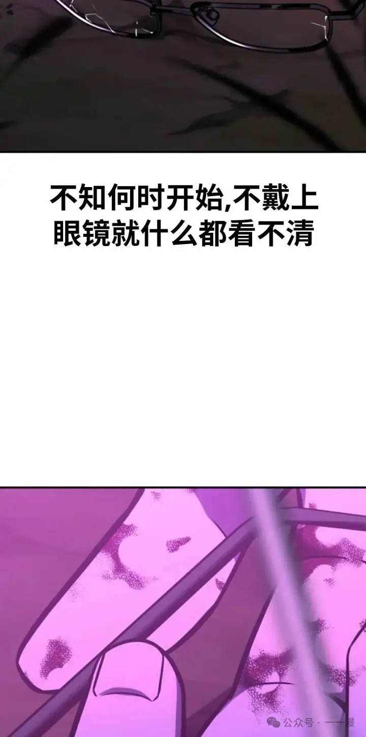 漫画《配角在学院生存》配角在学校生存 35第74张图